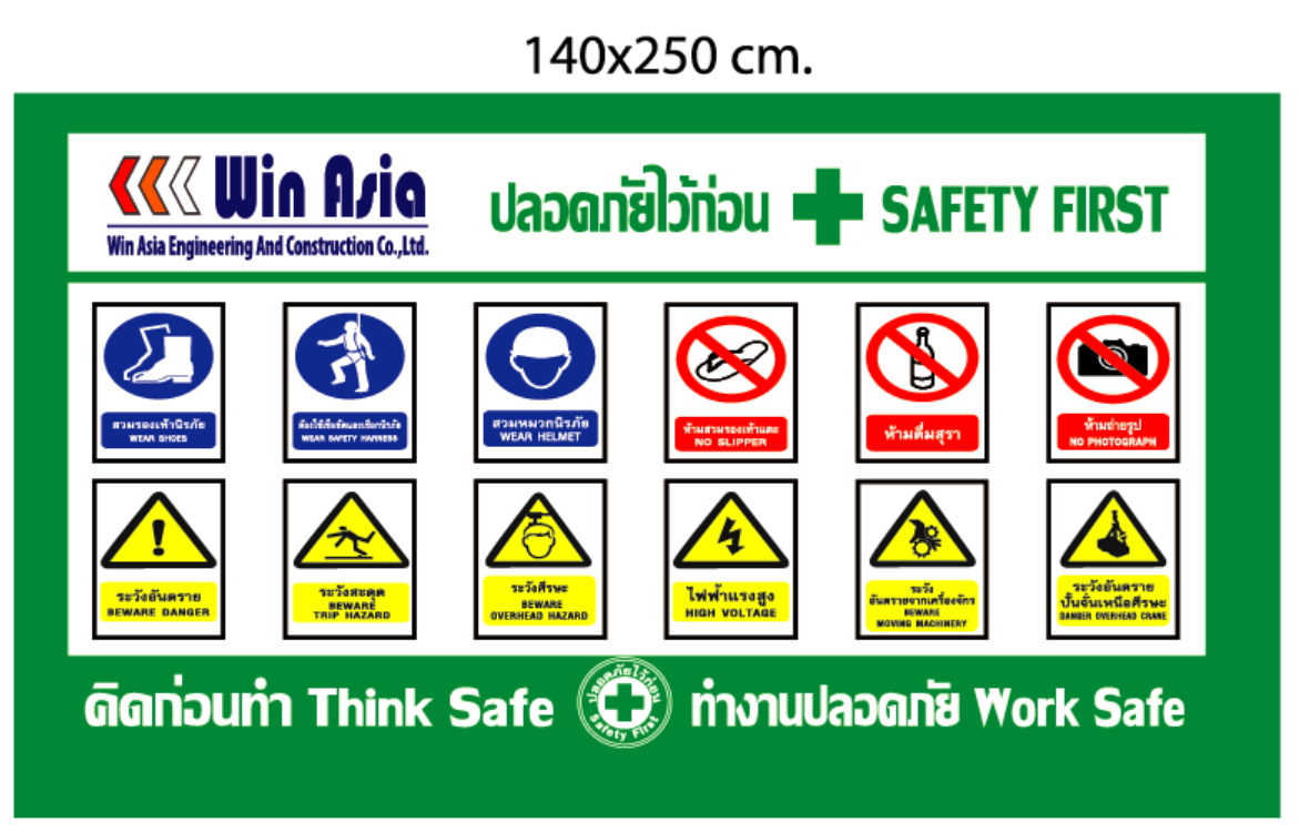 ป้ายรายละเอียดโครงการเล็ก
มีทั้งแบบไวนิล/พลาสวู้ด/อลูมิเนียม 