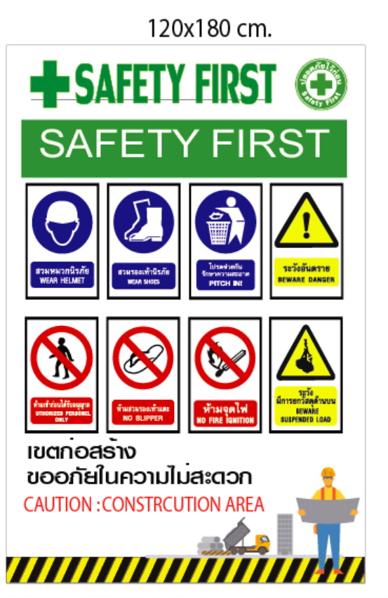 ป้ายรายละเอียดโครงการเล็ก
มีทั้งแบบไวนิล/พลาสวู้ด/อลูมิเนียม 